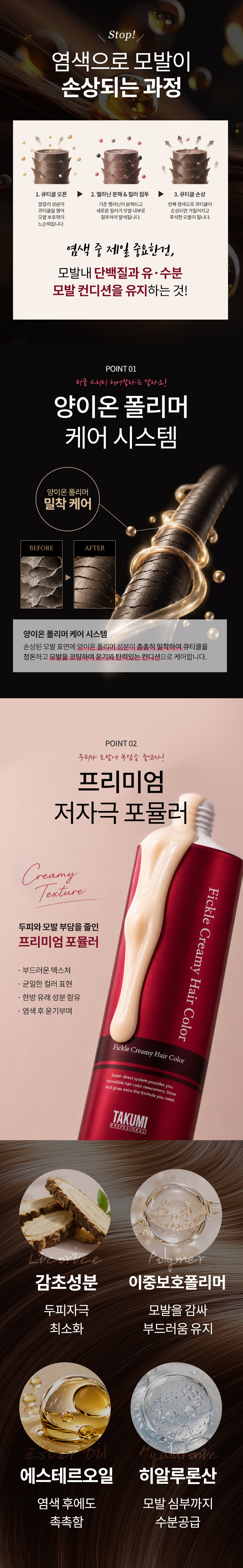 피클크리미염색약